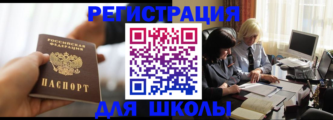 прописка в квартире в ЕАО