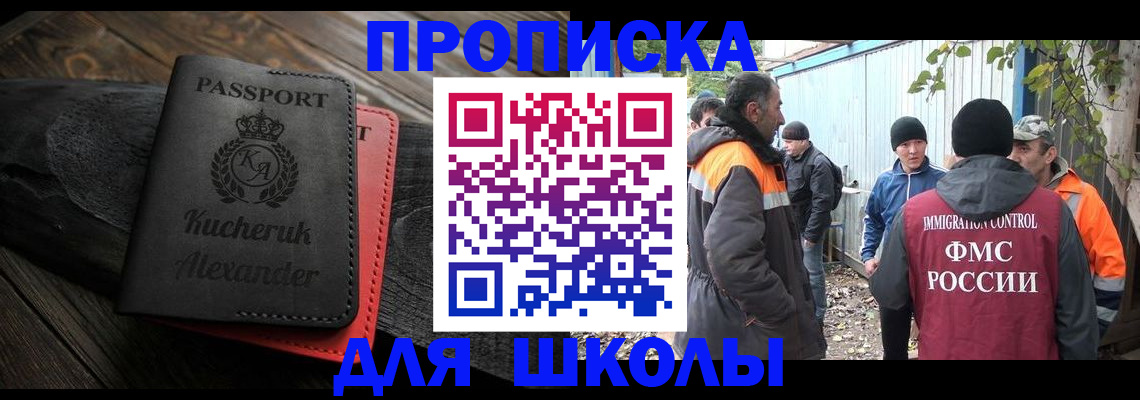 временная регистрация купить в ЕАО