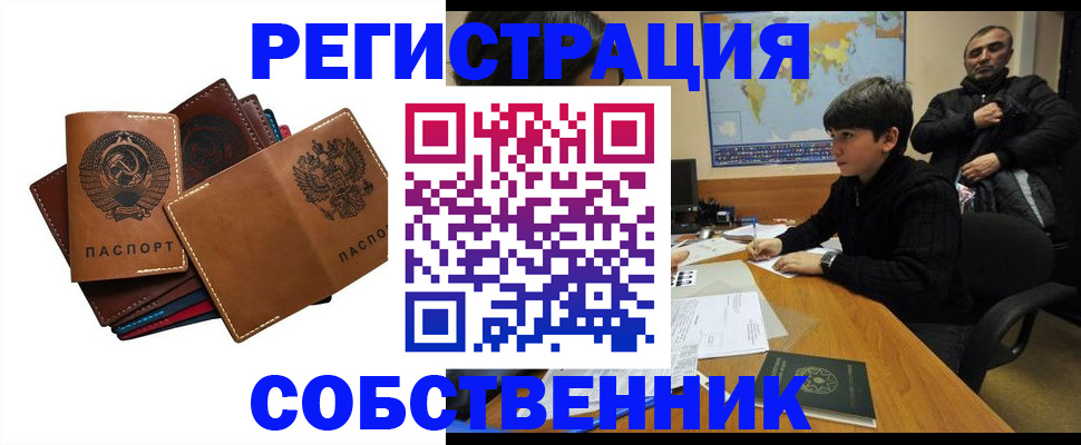 временная регистрация поиск в ЕАО