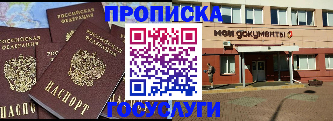 временная регистрация в квартире в ЕАО