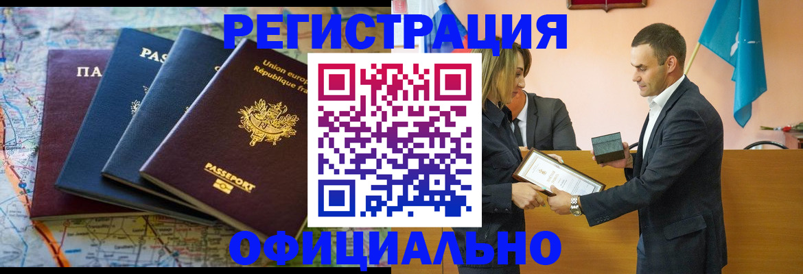 прописка в квартире в ЕАО