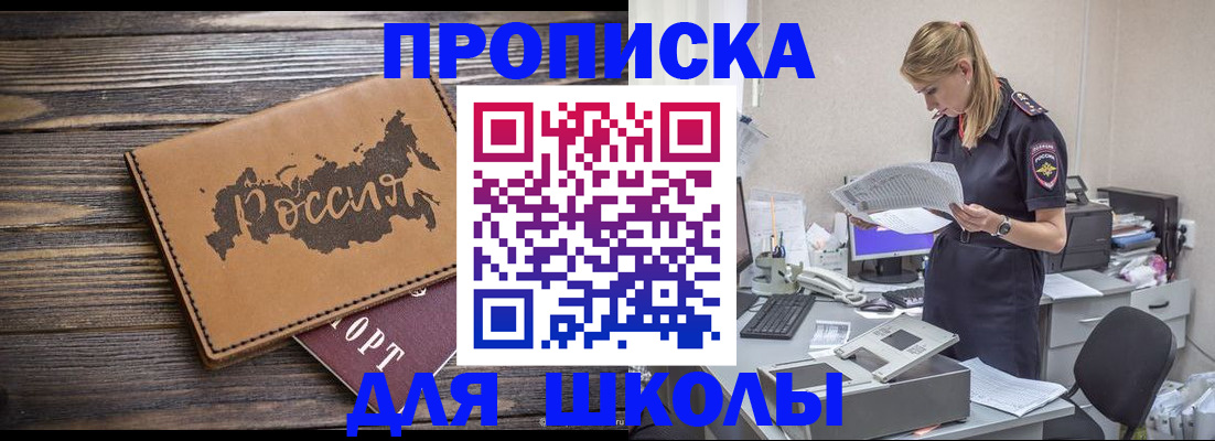 временная регистрация для всех в ЕАО