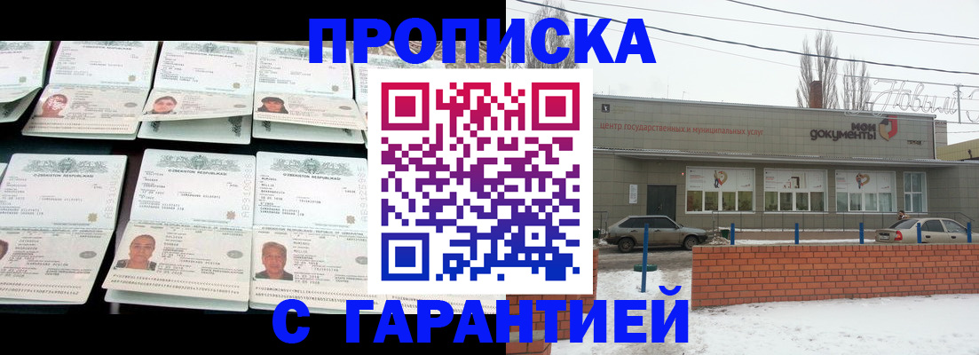 временная регистрация гарантия в ЕАО